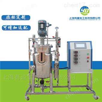 YD-S-10-100L不锈钢中试生产发酵罐