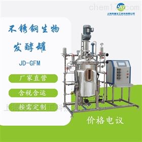 全自动不锈钢发酵罐